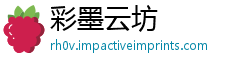 彩墨云坊